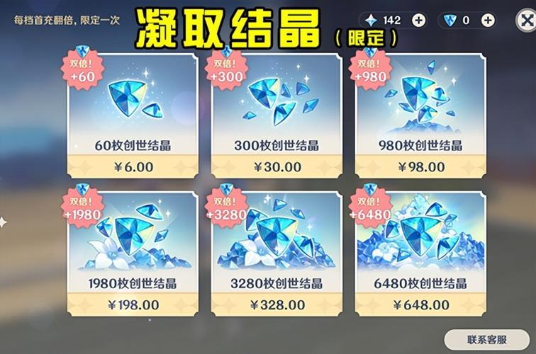 宝石结晶怎么获得