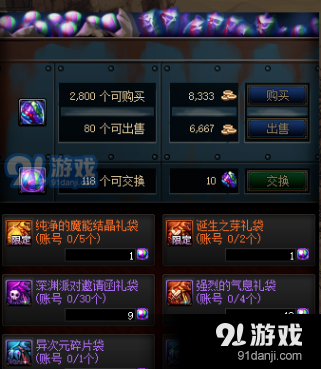 dnf纯净的魔能结晶怎么获得
