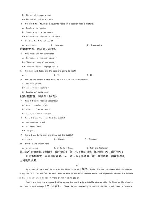 2021年1月浙江选考和英语科目试题评析