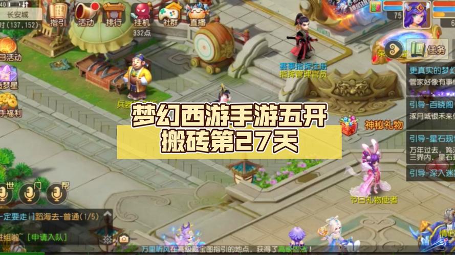 梦幻西游手游转金攻略，梦幻手游转金技巧攻略？