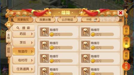 梦幻西游手游怎么转金