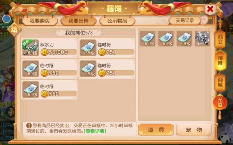 梦幻西游手游怎么转金币