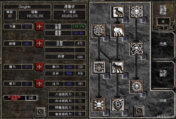 暗黑破坏神2德鲁伊属性怎么加点-暗黑2德鲁伊加点属性攻略