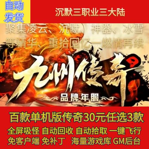《九州传奇》最新txt全集下载