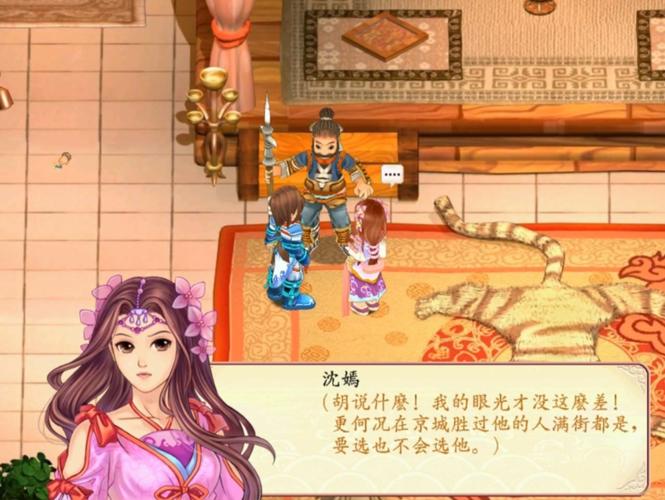 幻想三国志2各结局达成条件