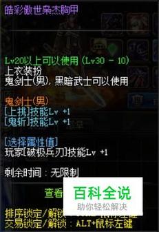 破极兵刃怎么堆