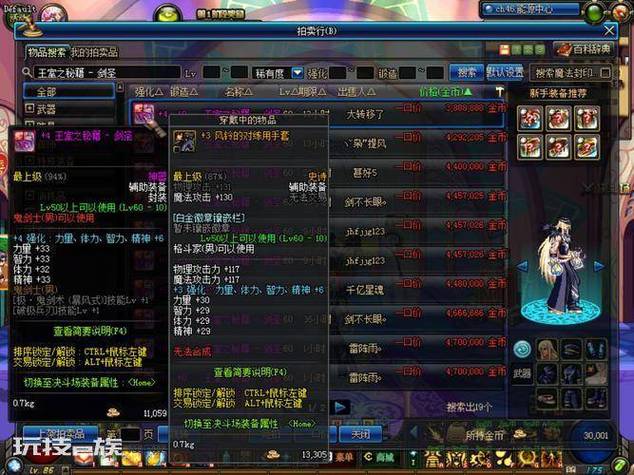 DNF都有什么装备加破极兵刃