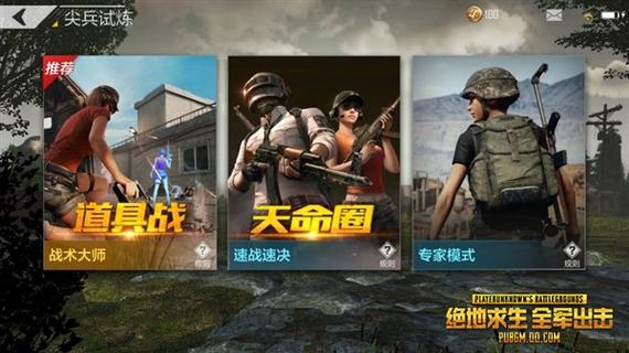 腾讯正版绝地求生全军出击什么时候上线_绝地求生全军出击怎么预约_百度...