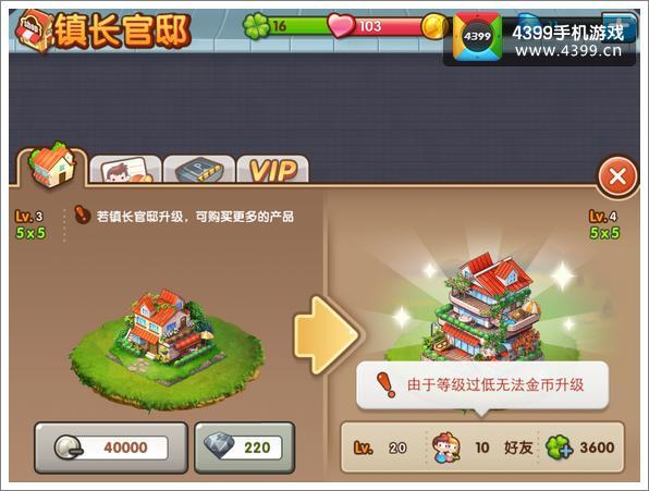 全民小镇奇迹建筑怎么升级