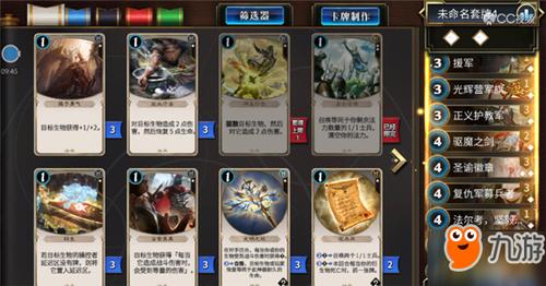 秘境对决残局攻略