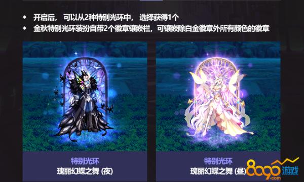 DNF光环装扮怎么得