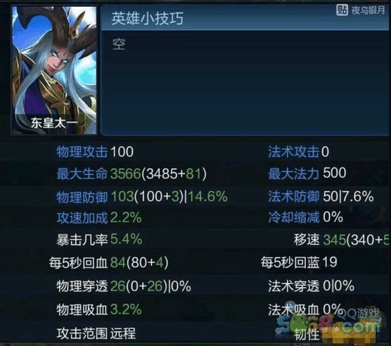 东皇太一王者荣耀里技能都有哪些