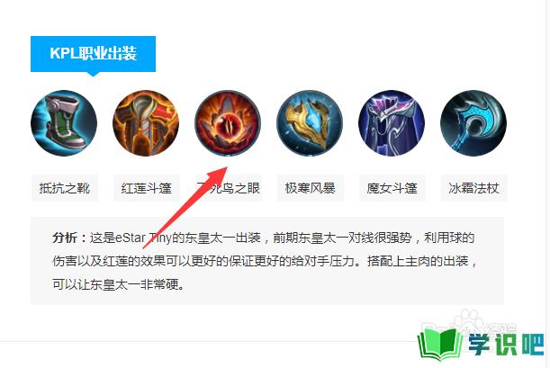 王者荣耀东皇太一技能介绍东皇太一东皇太一出装铭文连招推荐