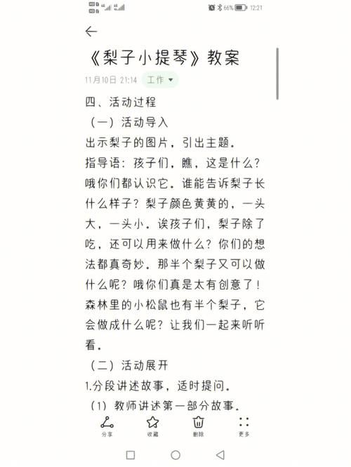 旅行青蛙梨子小提琴送什么特产