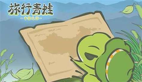 《旅行青蛙》乌龟吃什么?