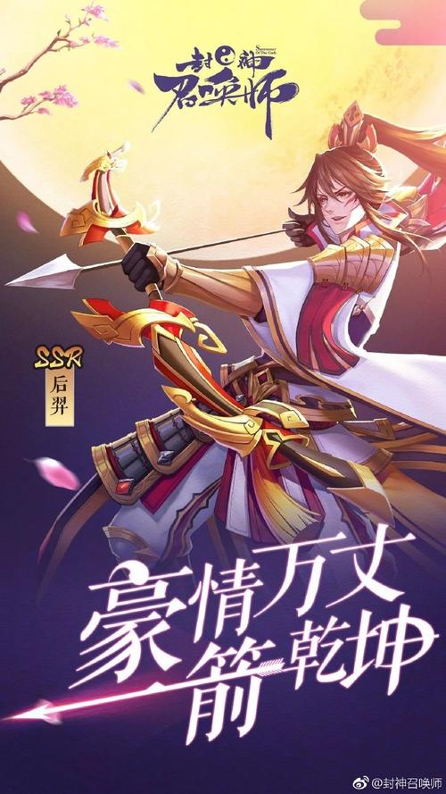 封神召唤师SSR神将哪个最厉害
