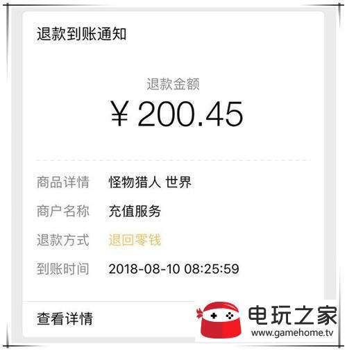 steam游戏怎么退款
