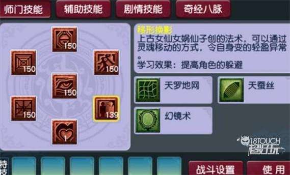 梦幻西游18门派技能都是什么?