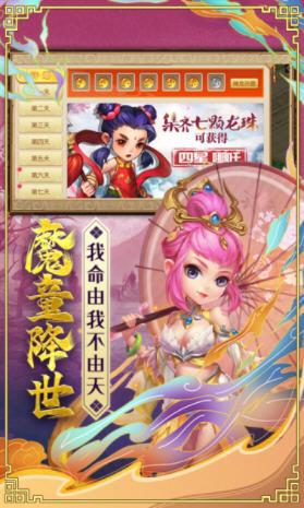 《西游记口袋版》全系统详细介绍