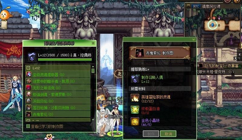 dnf分解师快速升级轻松满级