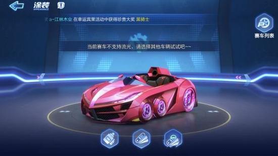 跑跑卡丁车手游黑骑士多少钱_跑跑卡丁车手游黑骑士价格介绍