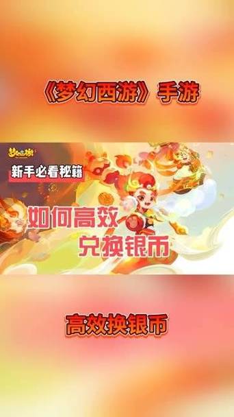 玩梦幻西游一天能赚多少钱