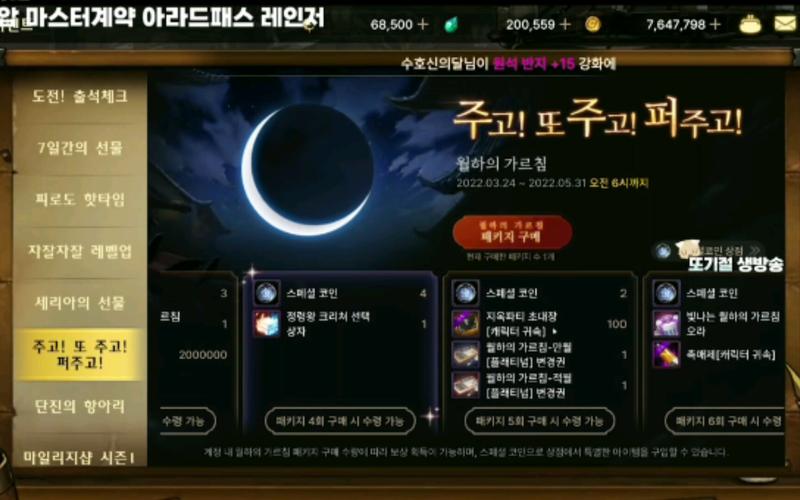 dnf多少级才能打深渊