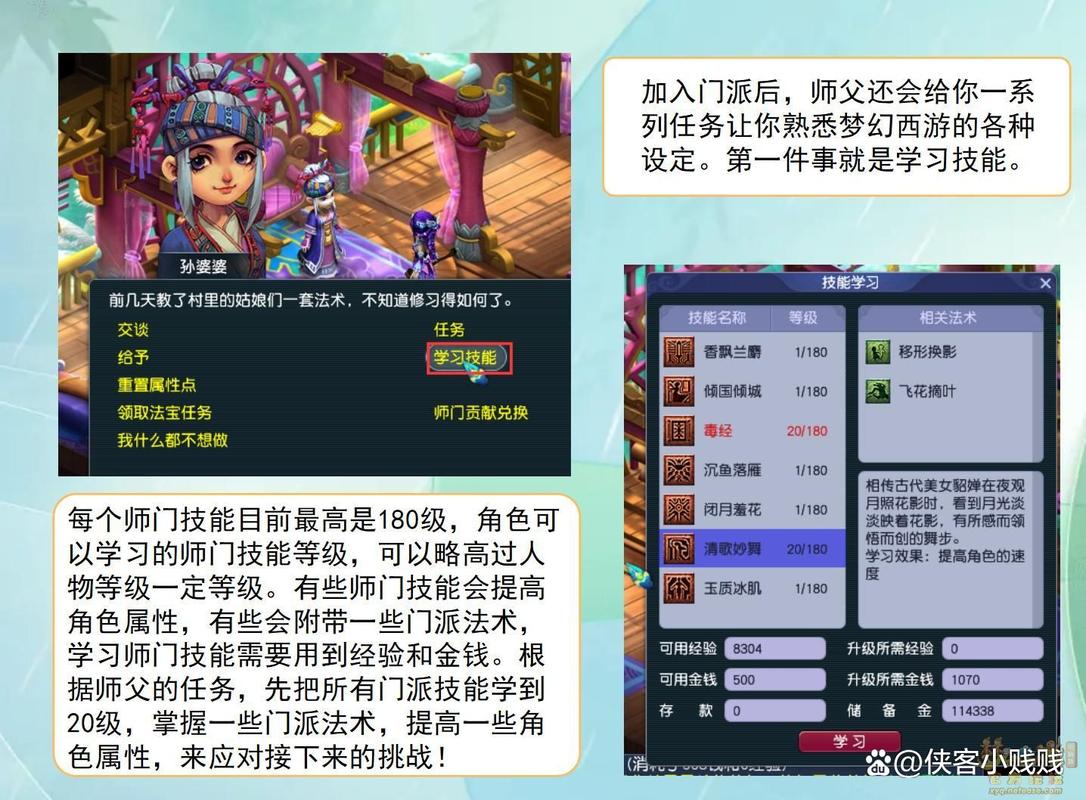 梦幻西游2新手新区攻略