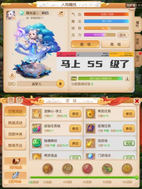 梦幻西游求冲新区攻略,200高分求!