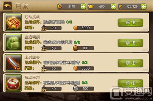《任务精英》畅玩攻略:快速升级技巧大揭秘