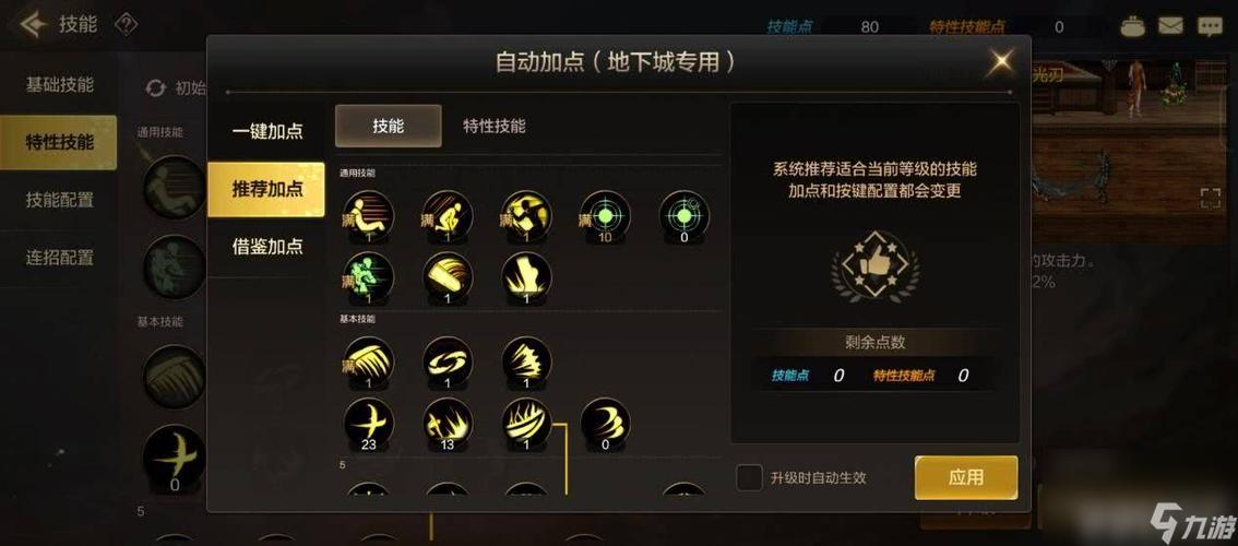 DNF手游新手怎么快速升级_新手快速升级攻略