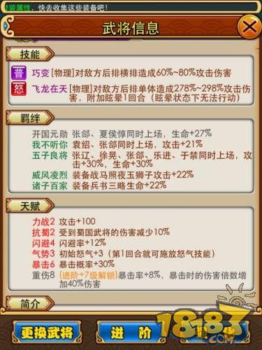 放开那三国3魏国阵容搭配最新