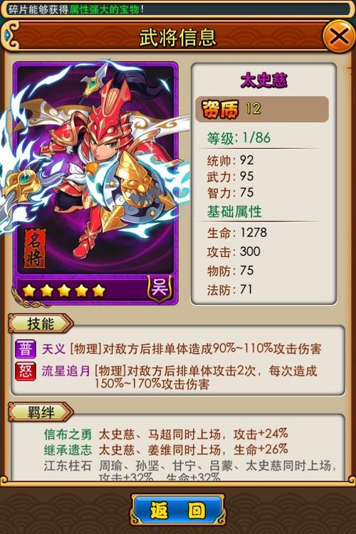 放开那三国3武将技能怎么样