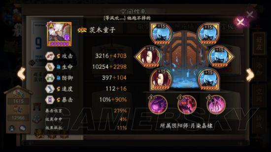 阴阳师野队全自动御魂十层？阴阳师野队全自动御魂十层怎么用？