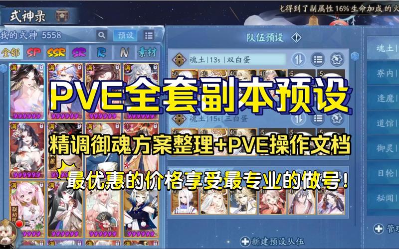 阴阳师御魂10层应该怎么过