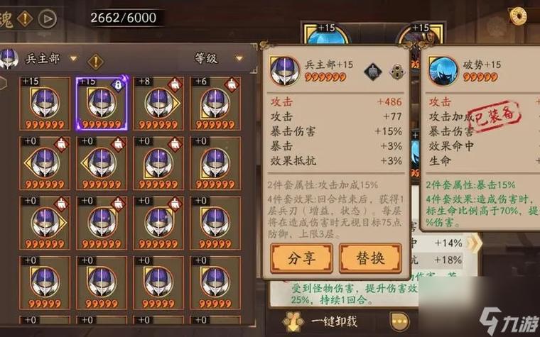 阴阳师手游御魂10层全自动挂机怎么玩通关