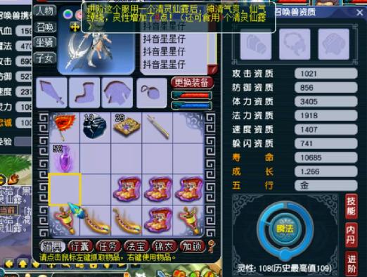 梦幻西游怎么获得召唤兽进阶的造型