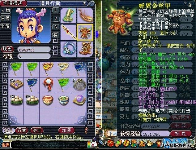 梦幻西游异兽奇兵灵饰品法术暴击+20是加多少机率