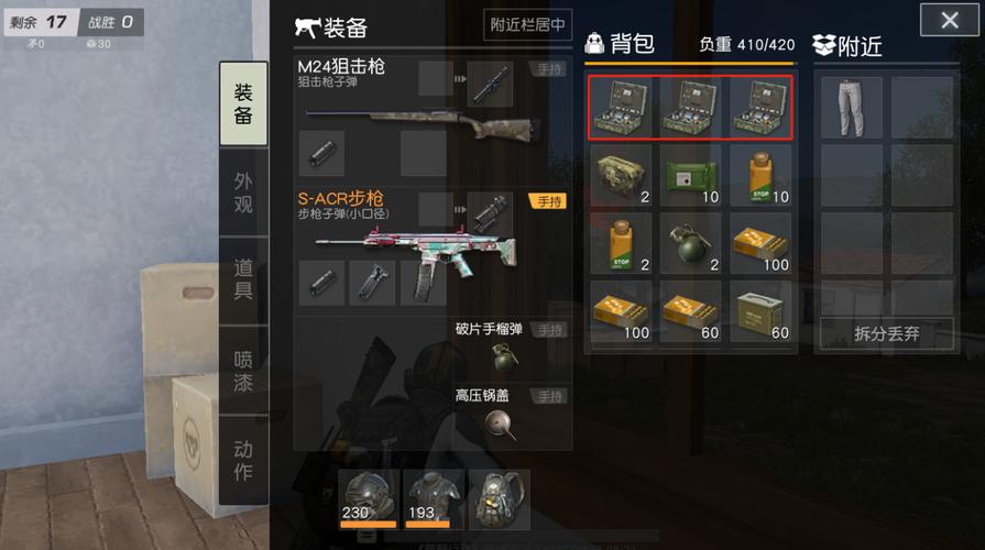 荒野行动有哪些回复药品