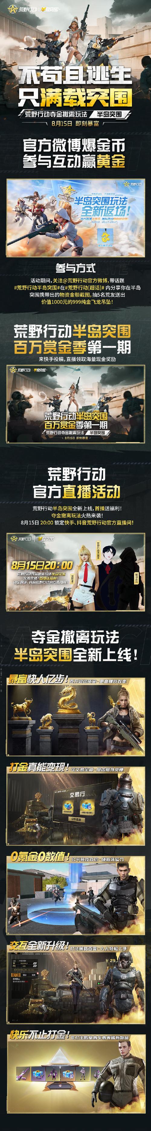 荒野行动如何快速上分?(一定要具体!一定要具体!!!)