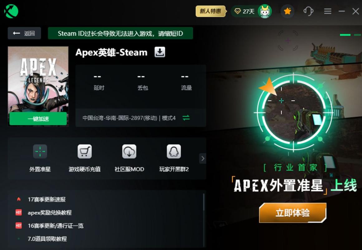 连接至你的ea账户需要启用steam界面？连接到ea online超时,您的网络带宽？