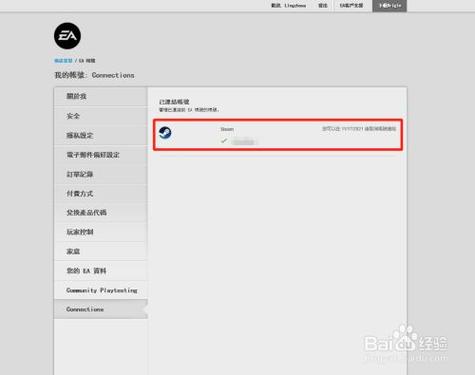 ea如何绑定steam