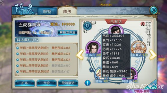《诛仙》手游元宝怎么花合理?怎么用元宝提升道法?