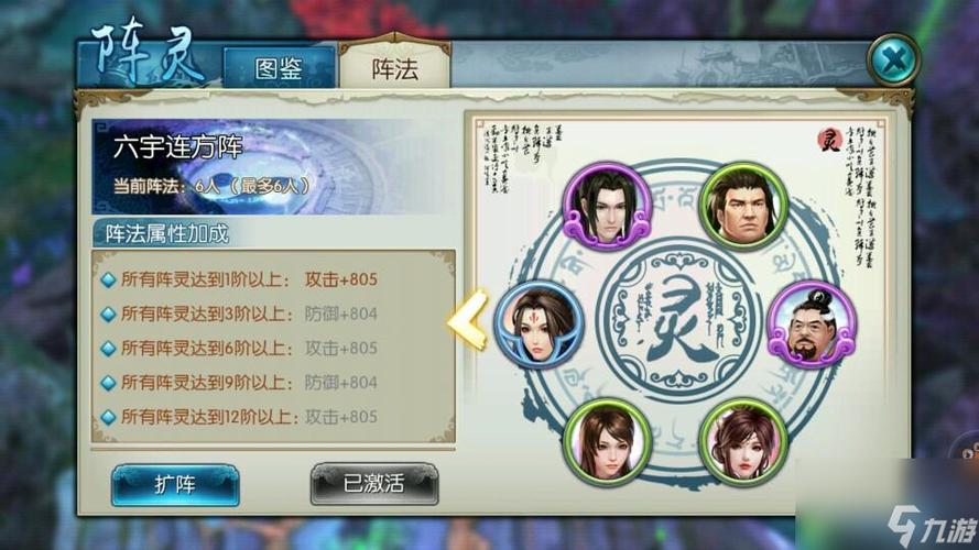 诛仙手游攻略