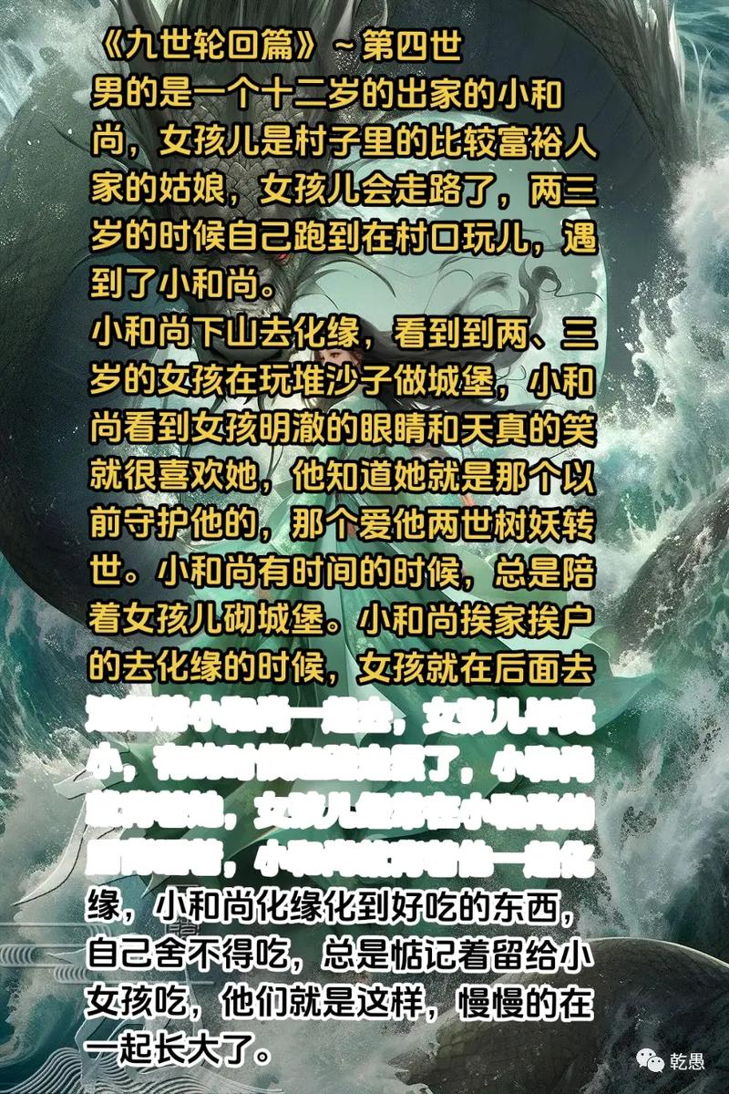 九世轮回篇什么意思?