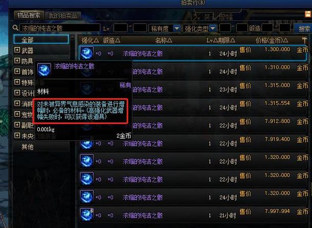 dnf强化了怎么打红字，dnf强化怎么归零打红字