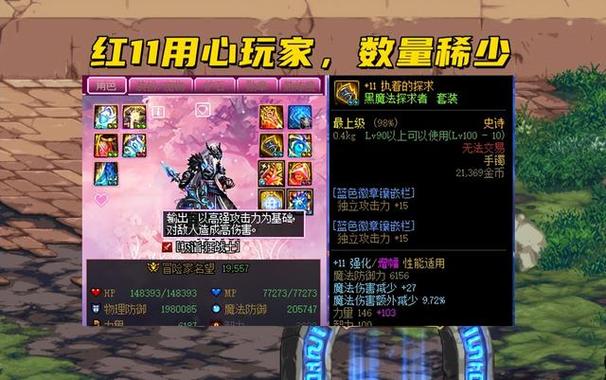 dnf怎么给装备打红字增幅