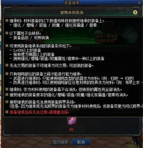 DNF强化的装备能强打红字吗