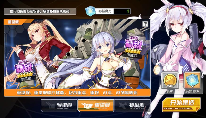 碧蓝航线哪个图有魔方?