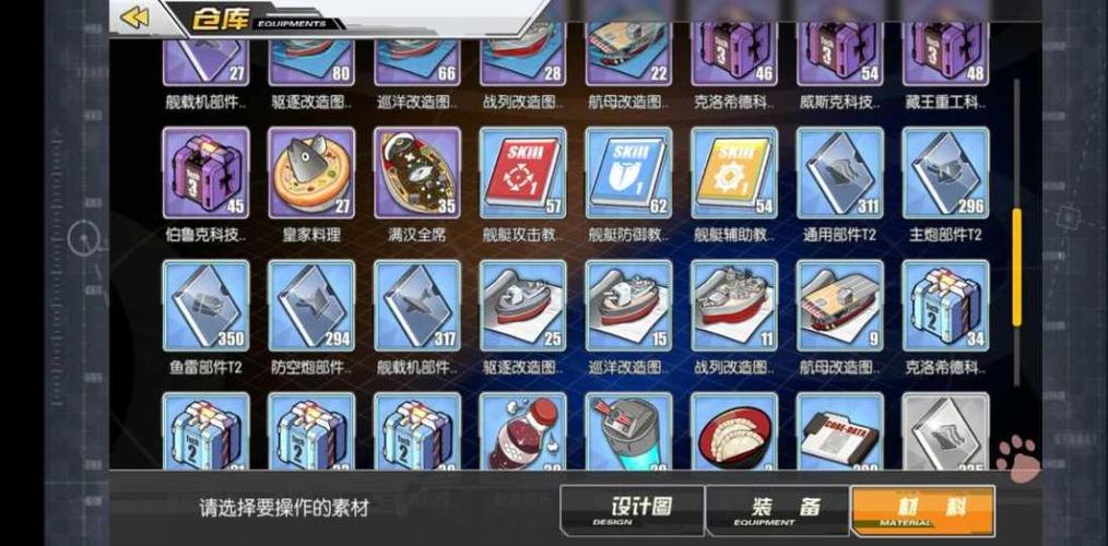 碧蓝航线哪个图刷魔方任务